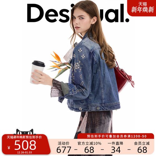 Desigual大西瓜25秋冬新品亮丝刺绣花卉牛仔女士外套