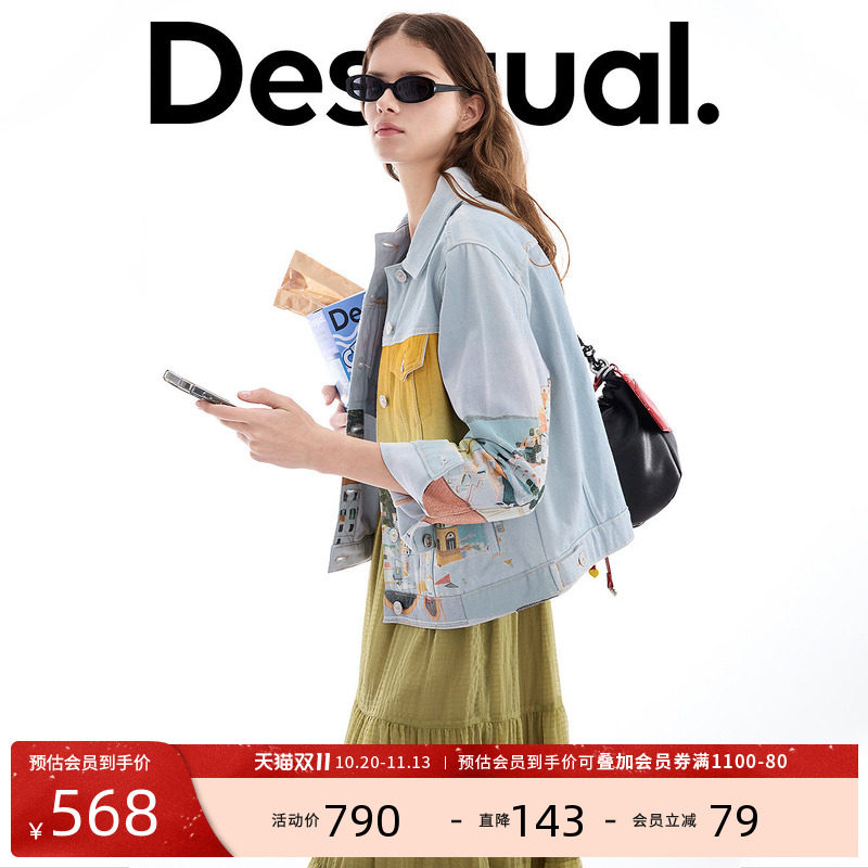 Desigual新品贴布刺绣拼接风景花卉印花夹克女式外套