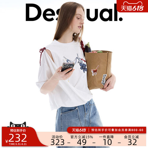 desigual西班牙个性时尚设计