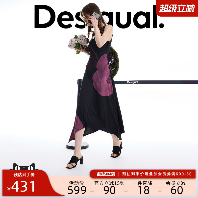 desigual西班牙个性时尚设计