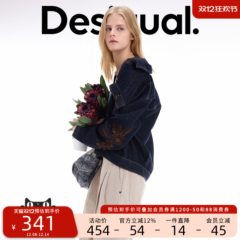 Desigual25秋冬新品花朵钉珠刺绣翻领拉链夹克女士牛仔外套
