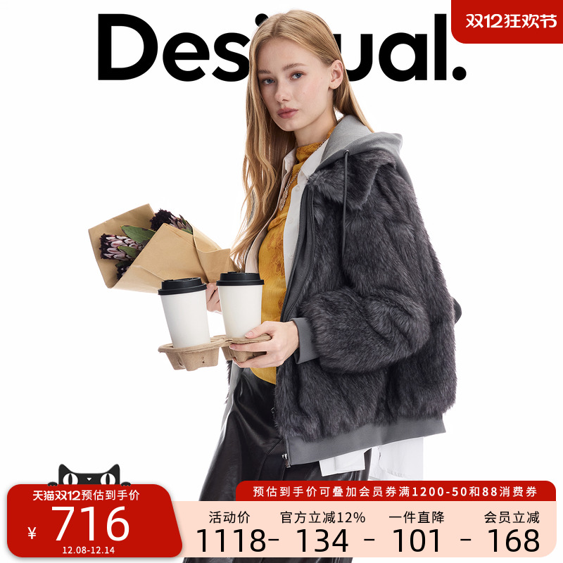 Desigual25秋冬新品仿皮草假两件拼接连帽卫衣灰色女士外套