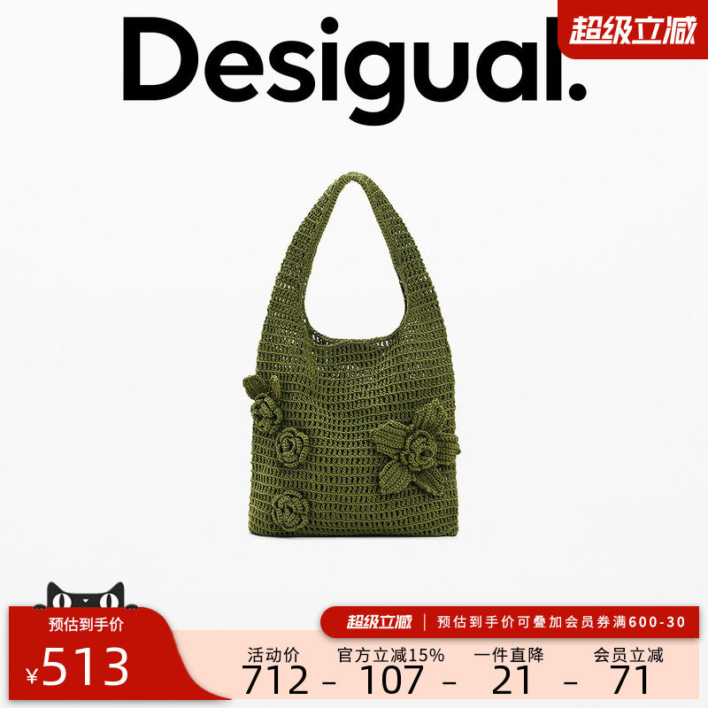 Desigual26春夏新品绿色手工钩针花朵装饰单肩手提包