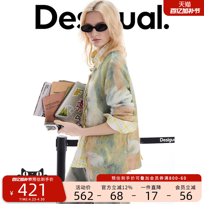 【羊毛混纺】Desigual26春夏新品花卉印花针织开衫女式外套
