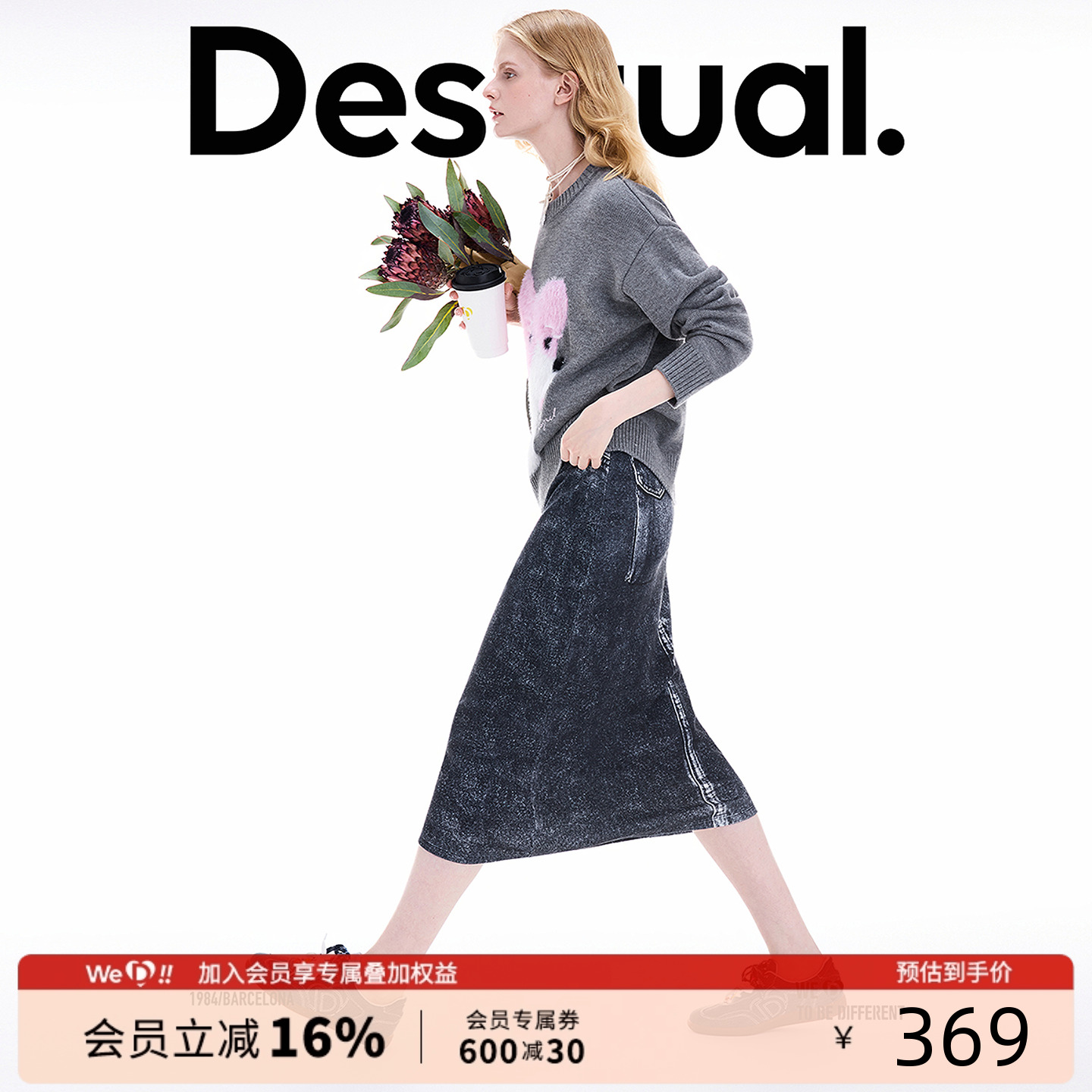 Desigual25秋冬新品深灰色针织仿牛仔印花弹力修身长款半身裙