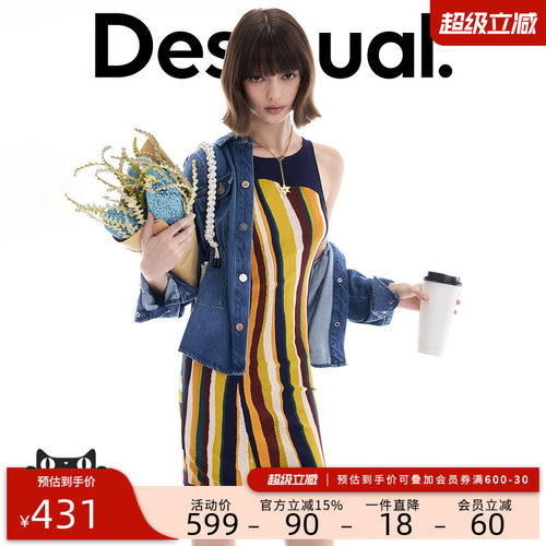 【LACROIX联名】Desigual26春夏新品针织彩色条纹镂空拼接连衣裙