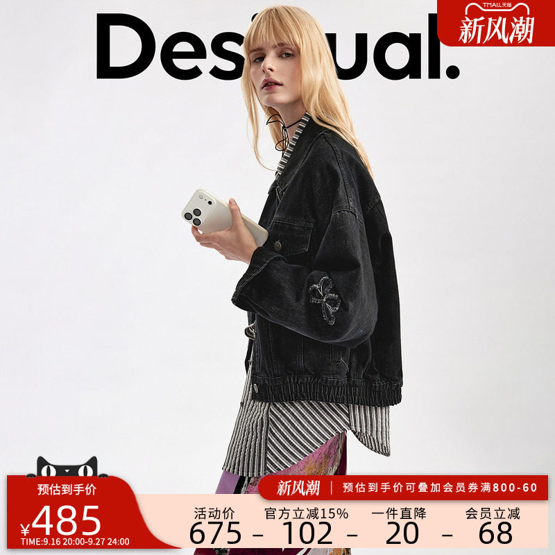 Desigual26秋冬新品银丝细闪刺绣蝴蝶贴花翻领长袖女式牛仔外套