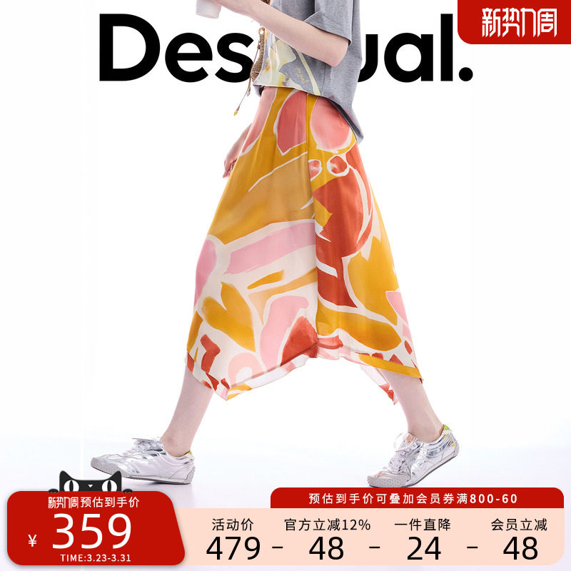 Desigual26春夏新品手绘抽象印花几何下摆侧开衩半身裙