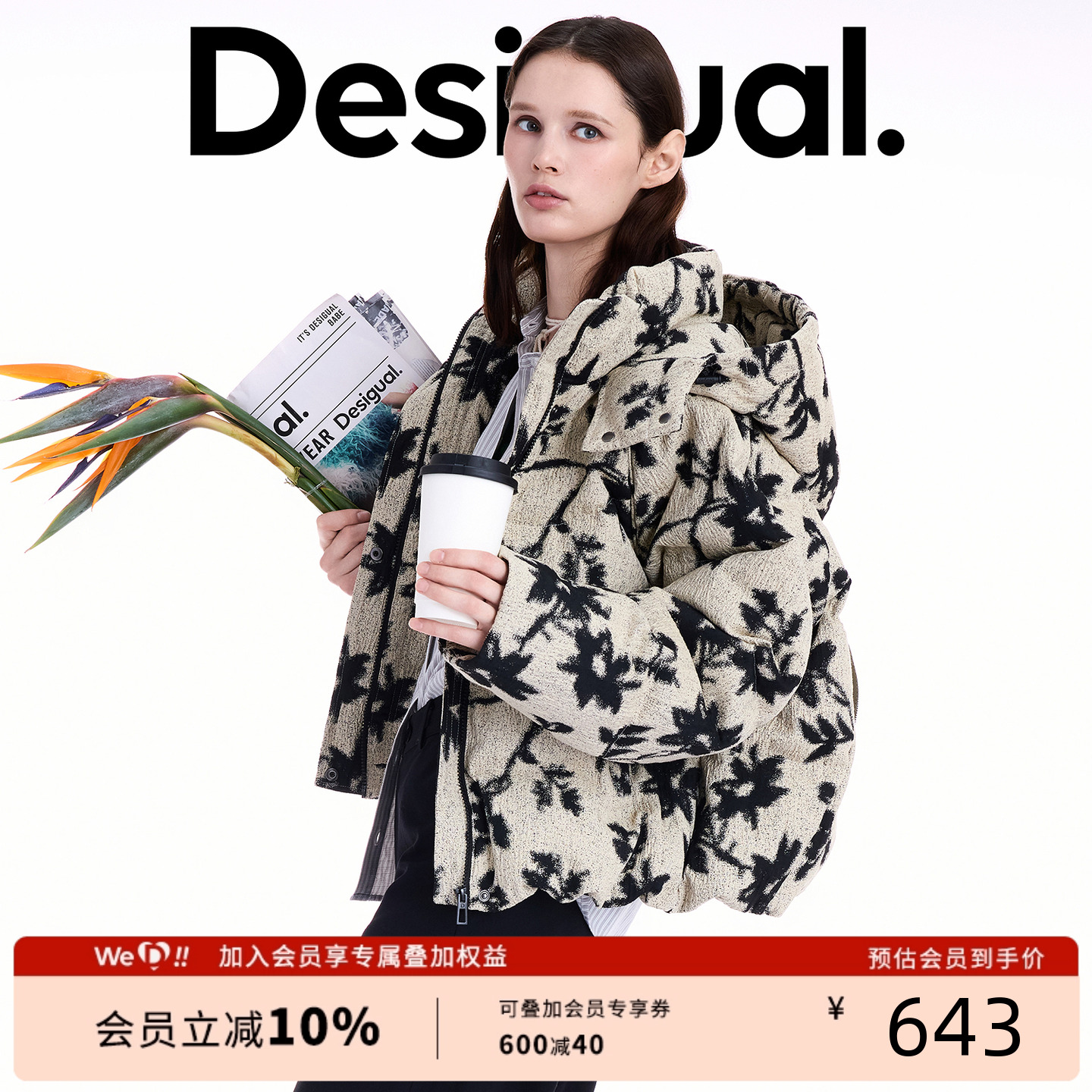 【保暖90白鸭绒】Desigual25秋冬新品宽松提花连帽长袖女士羽绒服