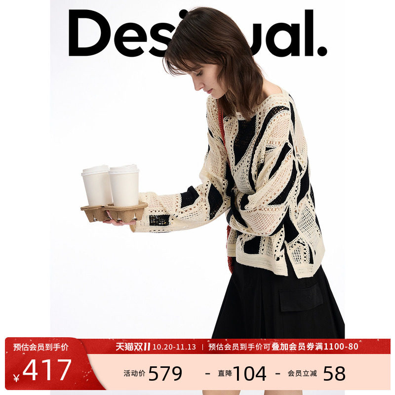 desigual西班牙简约时尚设计