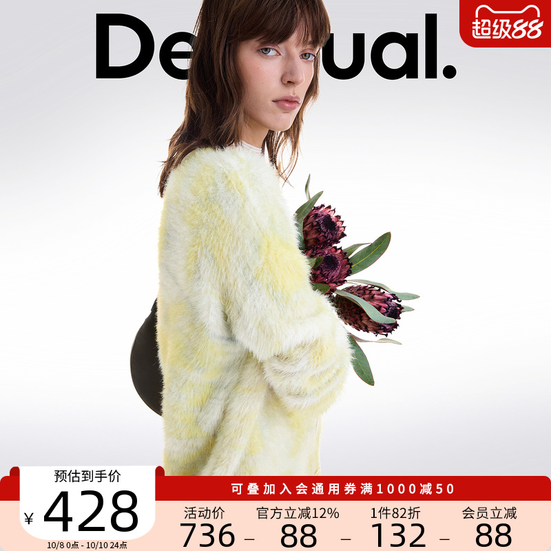 Desigual25秋冬新品毛绒黄色花卉印花开衫女士针织外套