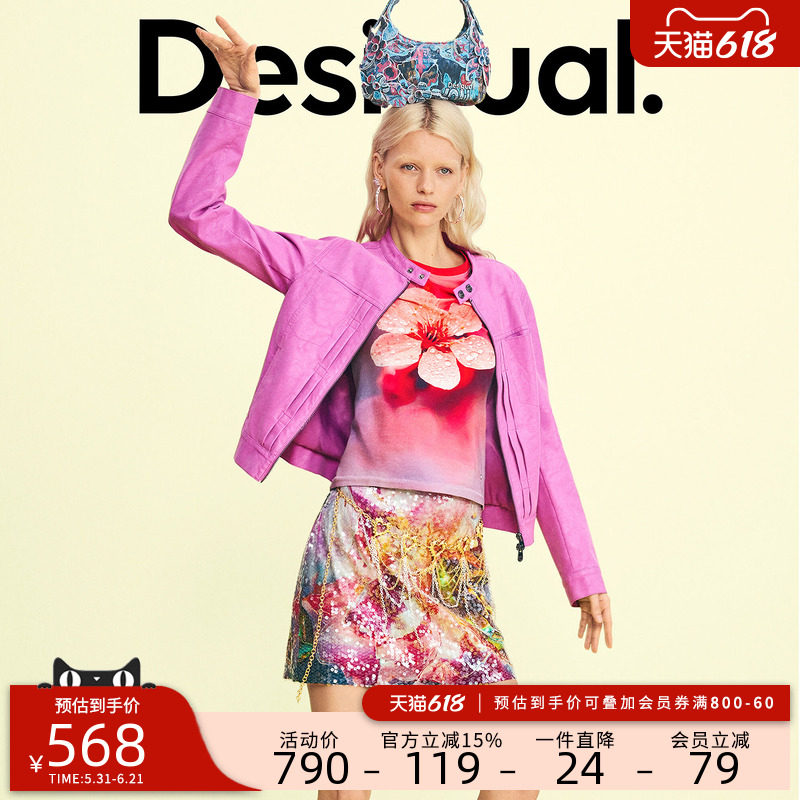 Desigual26春夏新品紫色解构分割叠褶设计长袖女式拉链PU夹克外套