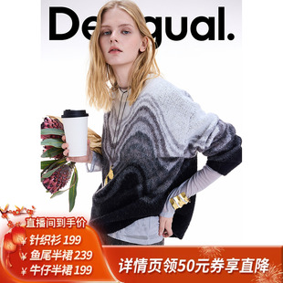 【所有姐姐的衣橱直播间】Desigual针织衫牛仔半截裙鱼尾半身裙