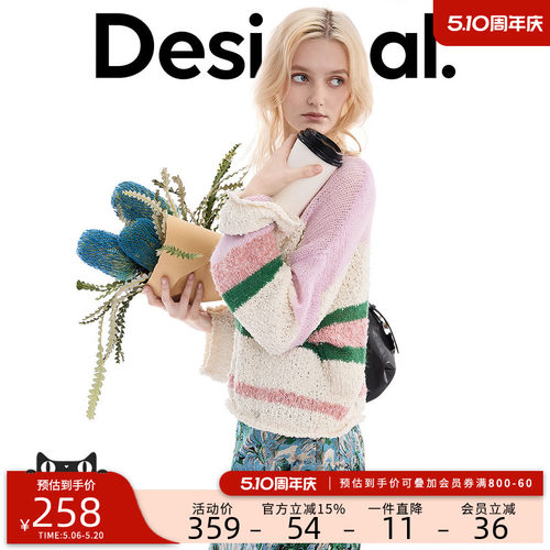 desigual西班牙多彩风格设计