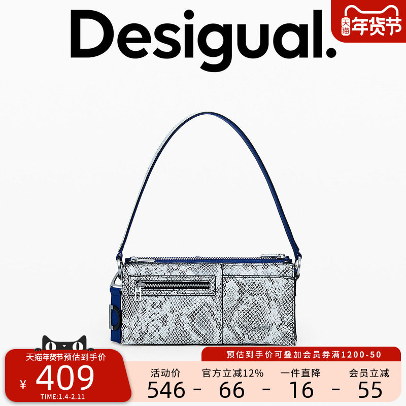 Desigual25秋冬新品蓝色皮革二合一蛇纹单肩手提包,箱包皮具/热销女包/男包,通用款女包,淘宝优惠券,粉丝福利购,淘宝优惠卷