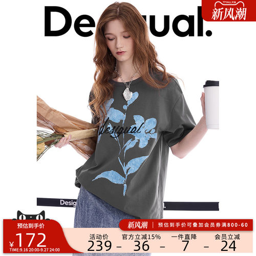 desigual西班牙彩色印花设计