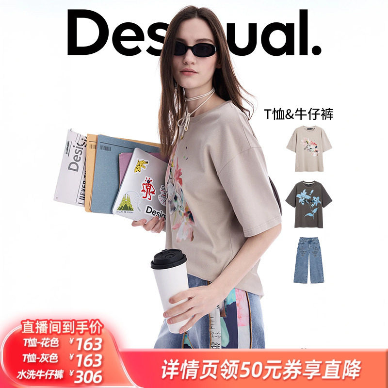 【所有姐姐的衣橱】Desigual贴布绣T恤/印花珠绣T恤/水洗牛仔裤