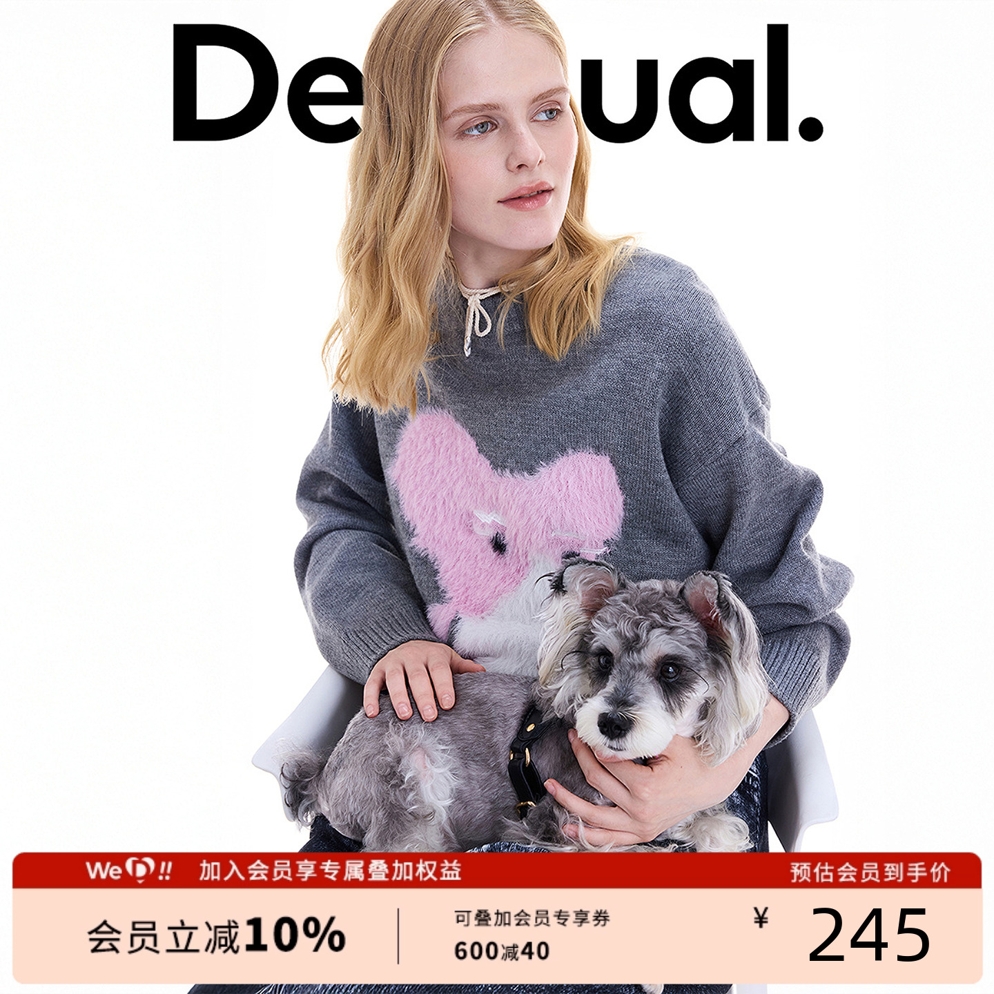 Desigual25秋冬新品狗狗提花刺绣麻灰色女士针织衫