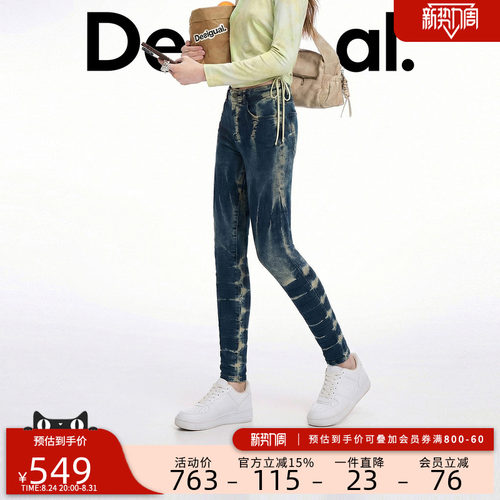 desigual西班牙简约时尚设计