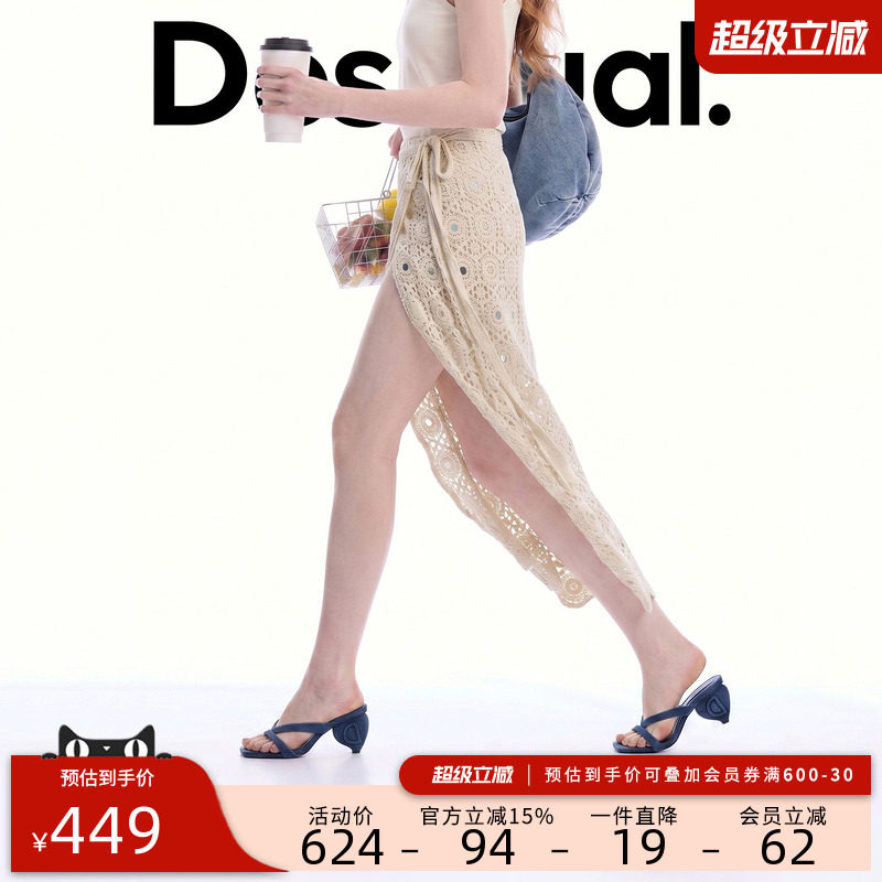 Desigual26春夏新品钩针亮片抽绳沙滩围裙半截裙