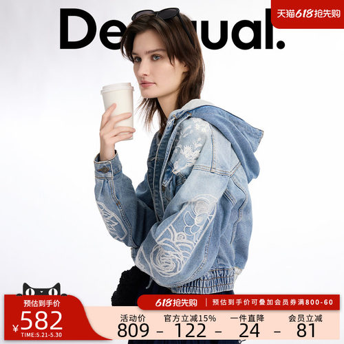 desigual西班牙个性时尚设计