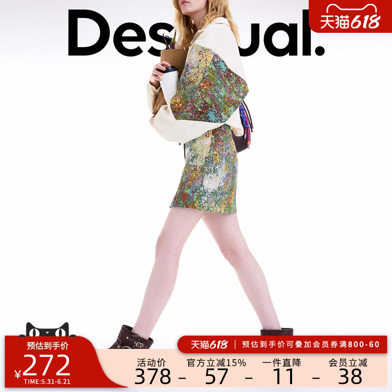 Desigual大西瓜【博主同款】A字型织锦提花短款半身裙