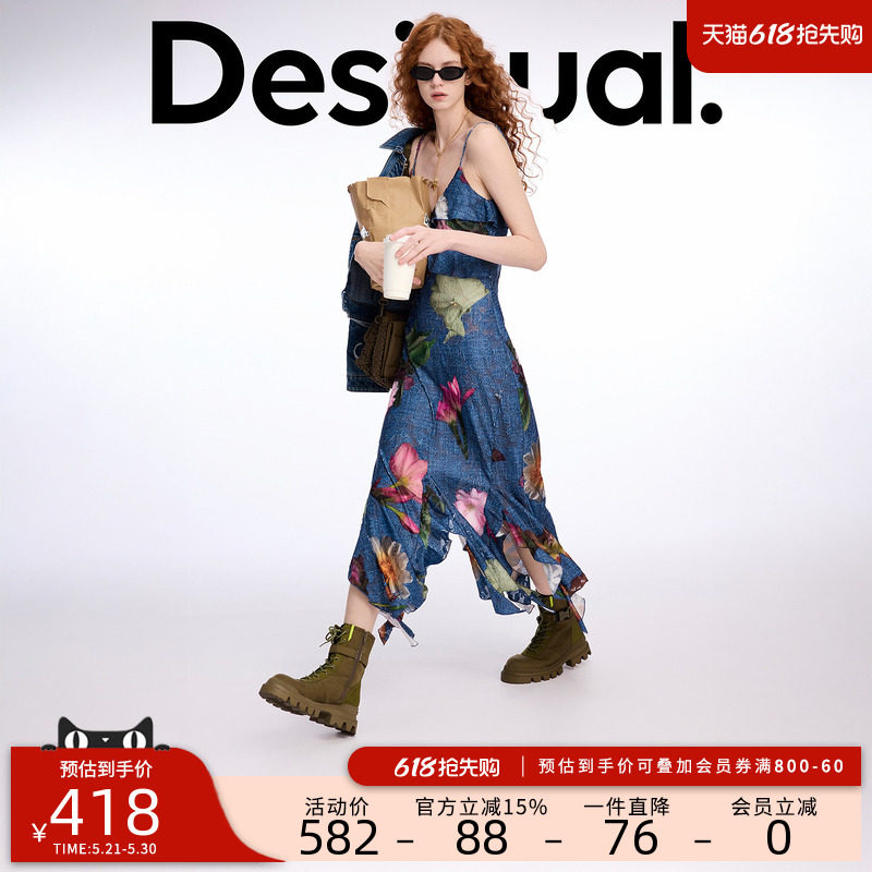 Desigual26春夏新品花朵印花肌理感荷叶边装饰长款吊带连衣裙