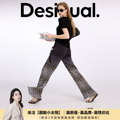 【超能小太阳严选】Desigual抽象图案印花弹力压褶修身舒适长裤