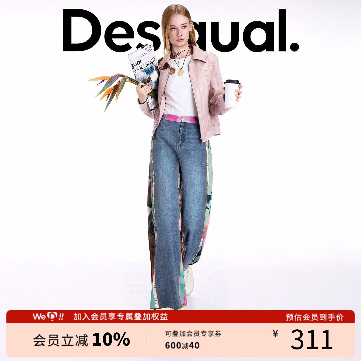 Desigual【博主同款】抽象印花拼接直筒女士牛仔裤