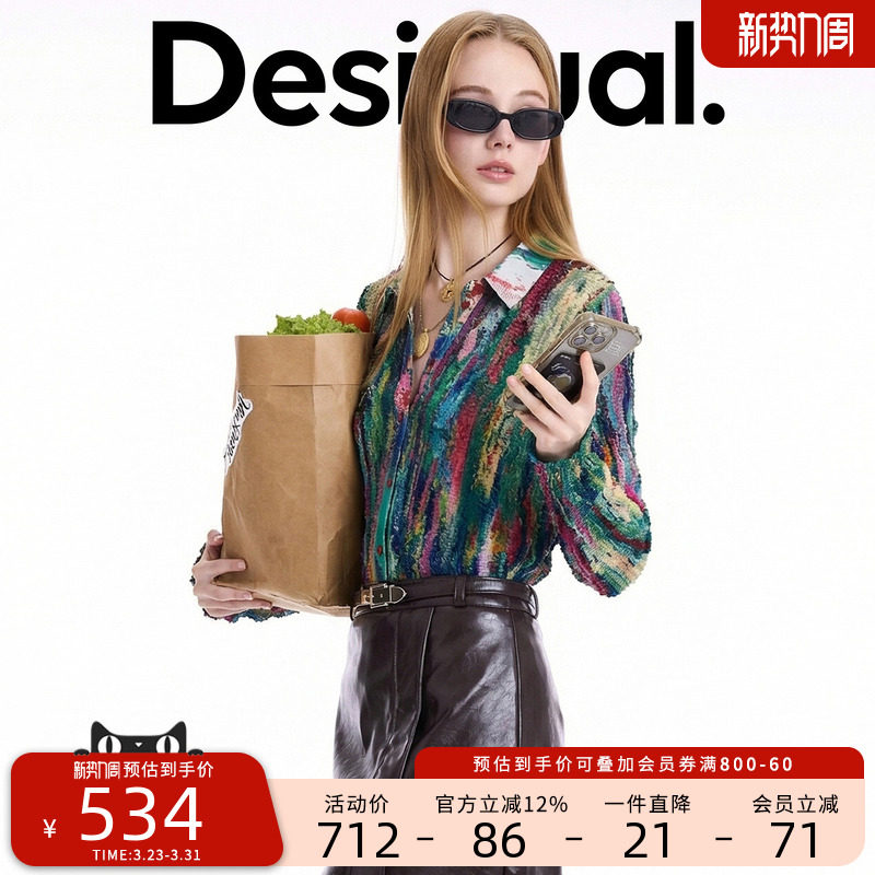 Desigual26春夏新品压褶彩色油漆泼印花女式衬衫