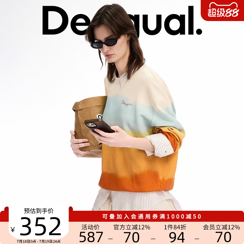 Desigual25春夏新款宽松仿扎染落日余晖渐变印花圆领长袖女士卫衣