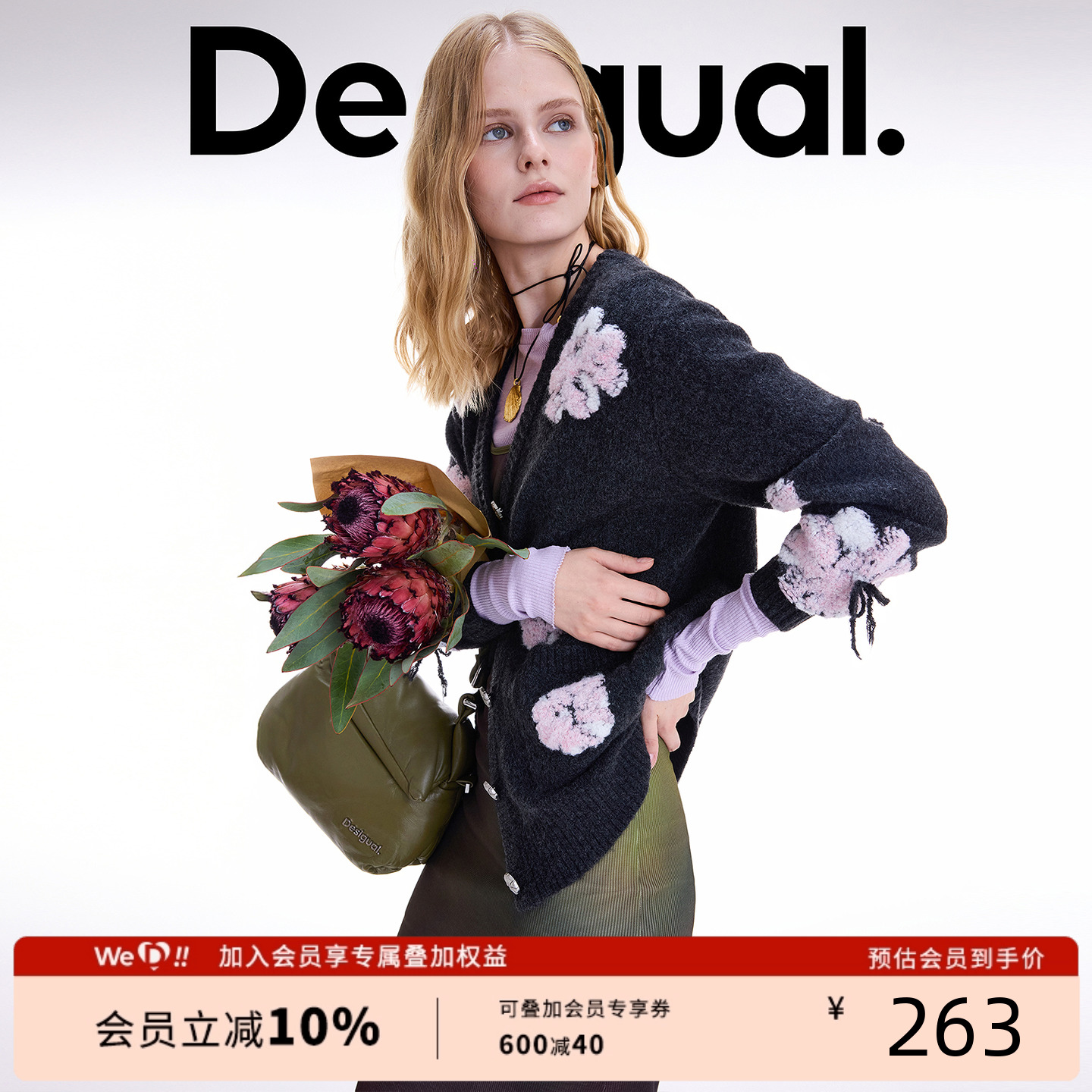 【保暖羊毛混纺】Desigual25秋冬新品繁花似锦提花女式开衫外套