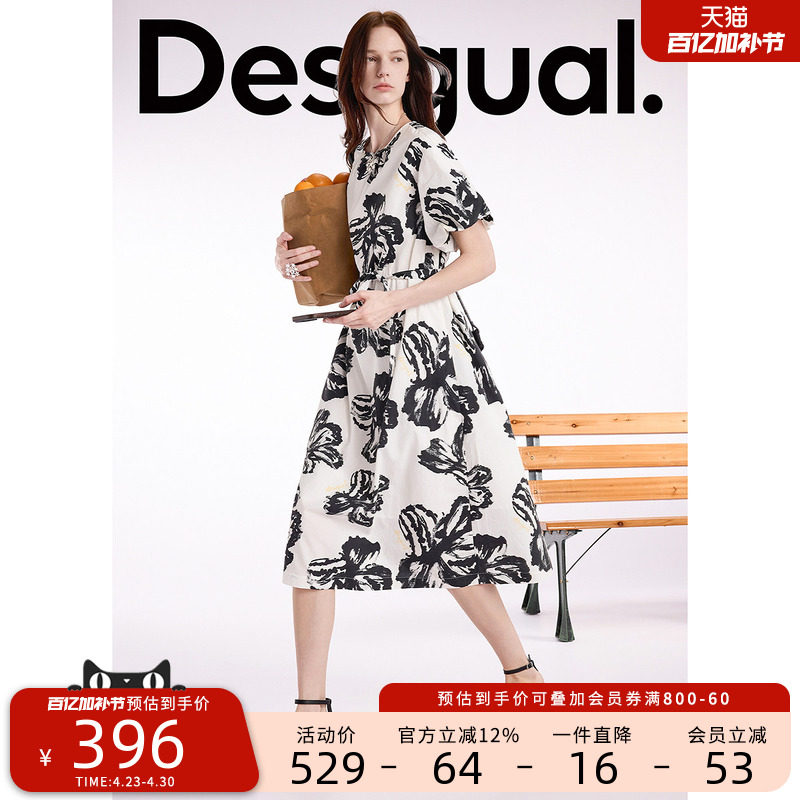 Desigual手绘花朵白色印花短袖连衣裙（含腰带）