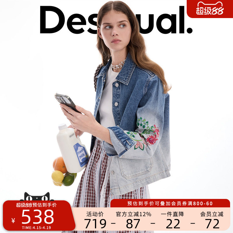 Desigual26春夏新品牛仔渐变水洗花卉刺绣夹克女式外套