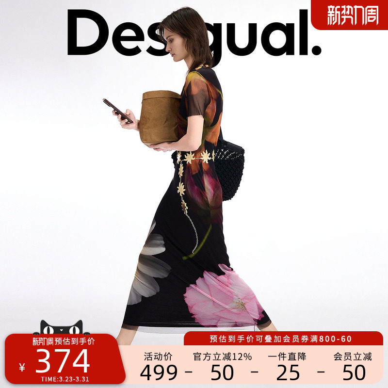 Desigual花朵网纱印花圆领弹力修身连衣裙