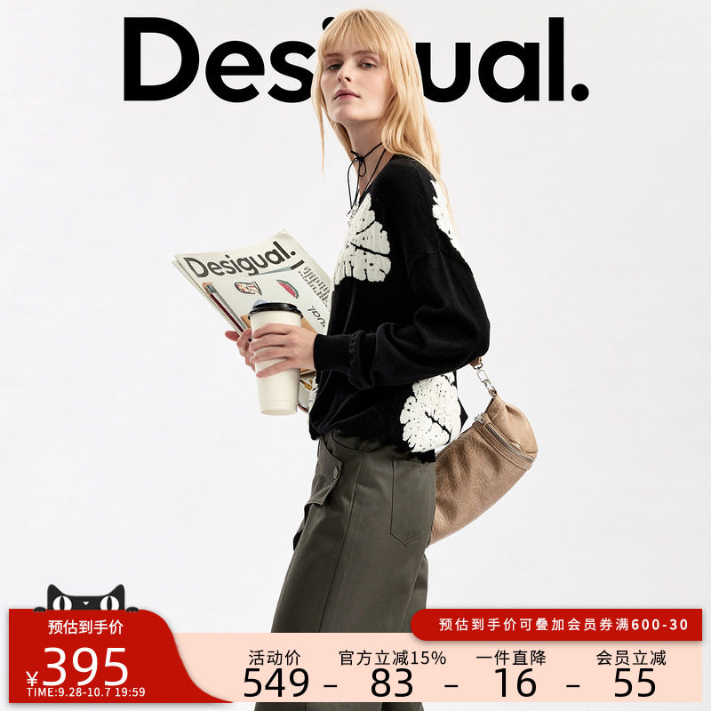 【LACROIX联名】Desigual26秋冬宽松撞色花卉提花长袖女式针织衫