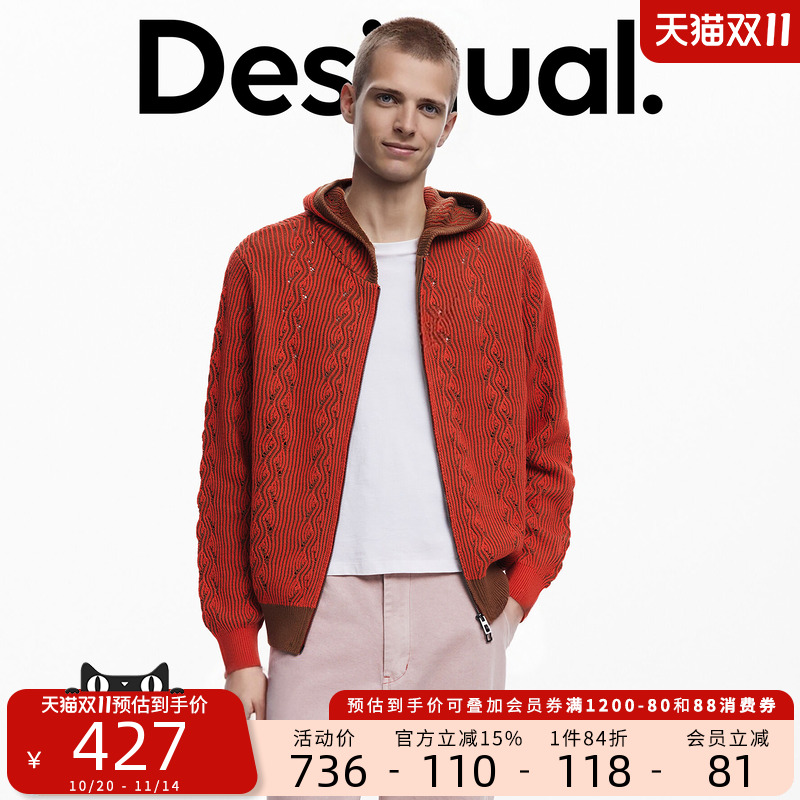 Desigual25秋冬新品针织绞花撞色罗文连帽长袖男式针织拉链衫外套