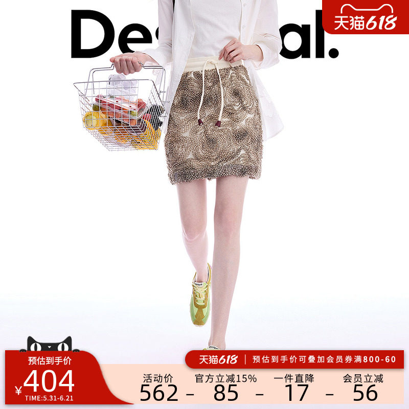 Desigual26春夏新品修身格纹网纱盘带绣短款女式半身裙