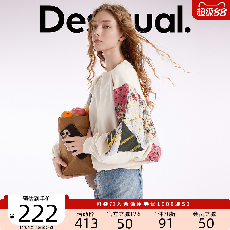 Desigual【Lacroix联名】抽象提花圆领薄绒蝙蝠卫衣女