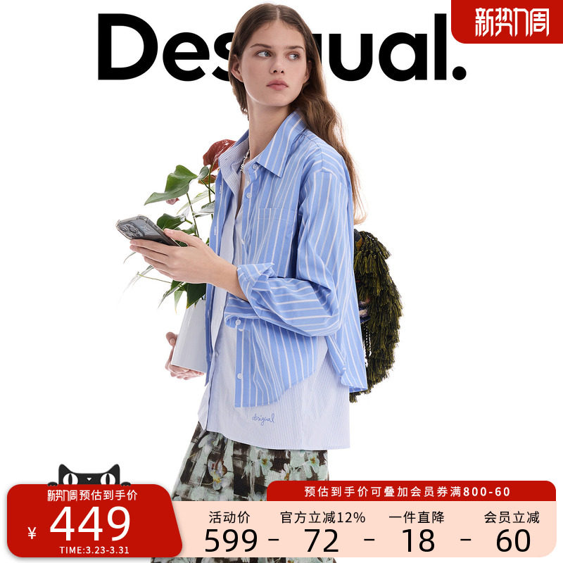 Desigual26春夏新品条纹拼接假两件女式衬衫