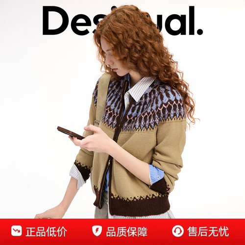 Desigual【博主同款】费尔岛系列提花开衫长袖外套针织衫