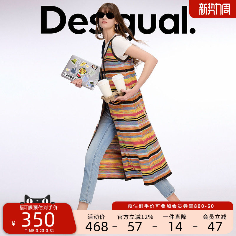 Desigual【明星同款】26春夏条纹段染纱针织开襟彩色长款连衣裙