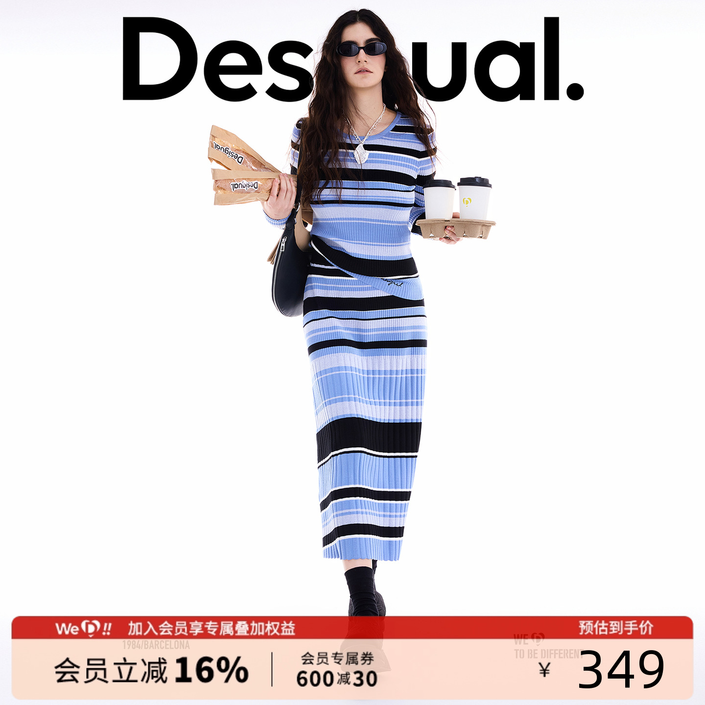 Desigual25秋冬新品伞型针织条纹撞色坑条半身裙