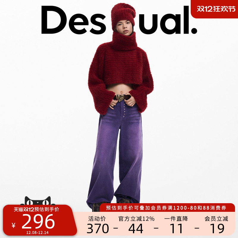 Desigual25秋冬新品新年红超短款针织衫帽子套装