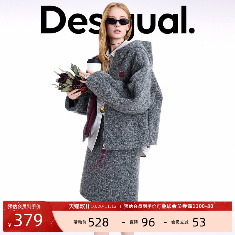 Desigual26秋冬新品廓形撞色里层连帽灰色圈圈毛女士外套