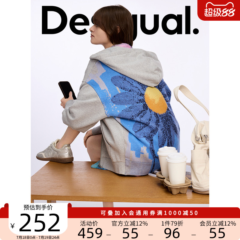 Desigual【明星同款】廓形雏菊提花针织连帽女士外套