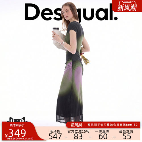 Desigual新品粉绿渐变网纱印花短袖连衣裙