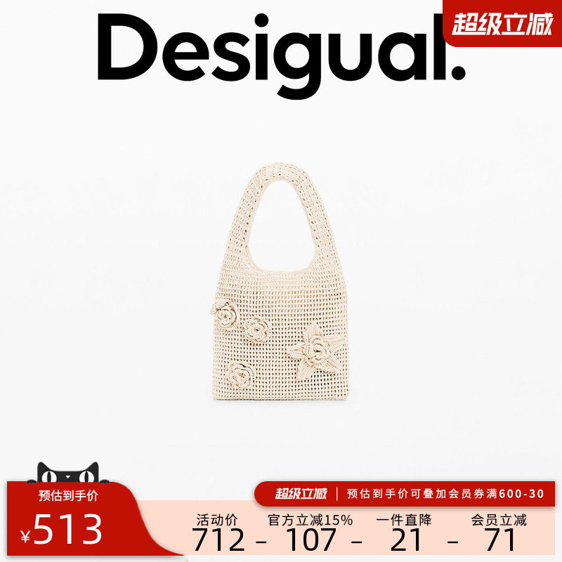 Desigual26春夏新品米色手工钩针花朵装饰单肩手提包