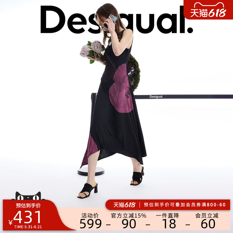 desigual西班牙个性时尚设计
