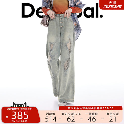 Desigual【博主同款】26春夏新品蕾丝镂空拼接纽扣门襟女式牛仔裤
